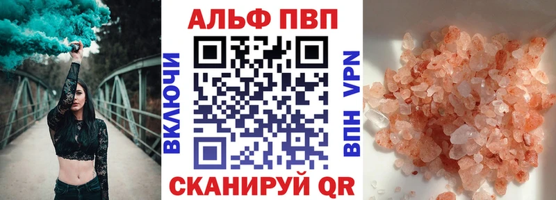 продажа наркотиков  Красный Кут  omg ССЫЛКА  Alpha-PVP Соль 