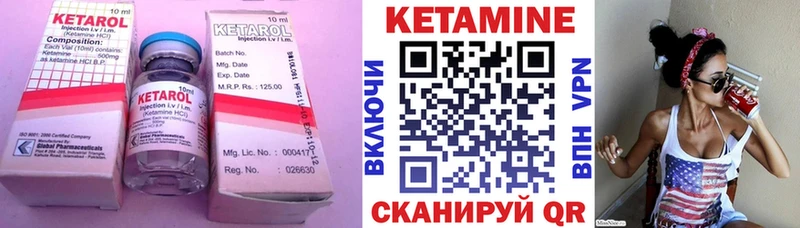 кракен как зайти  Красный Кут  Кетамин VHQ 