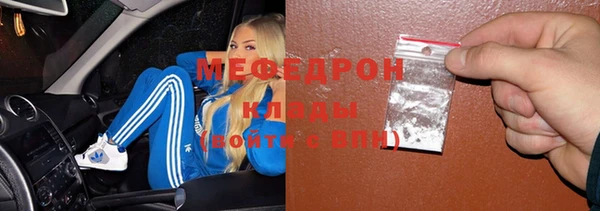 мяу мяу кристалл Беломорск
