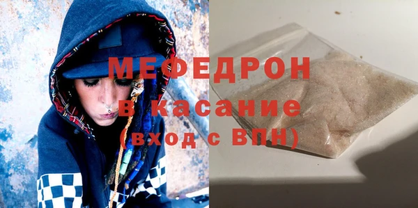 мяу мяу кристалл Беломорск