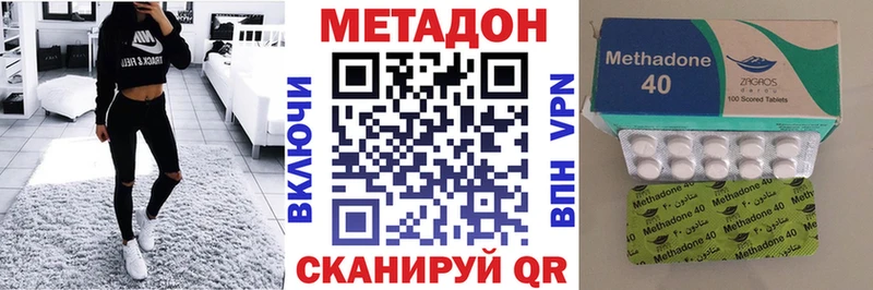 закладка  darknet официальный сайт  МЕТАДОН methadone  Красный Кут  ОМГ ОМГ ссылка 